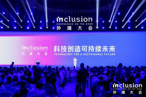九四智能閃耀2024 inclusion·外灘大會 智能科技領域的技術開發(fā)新篇章